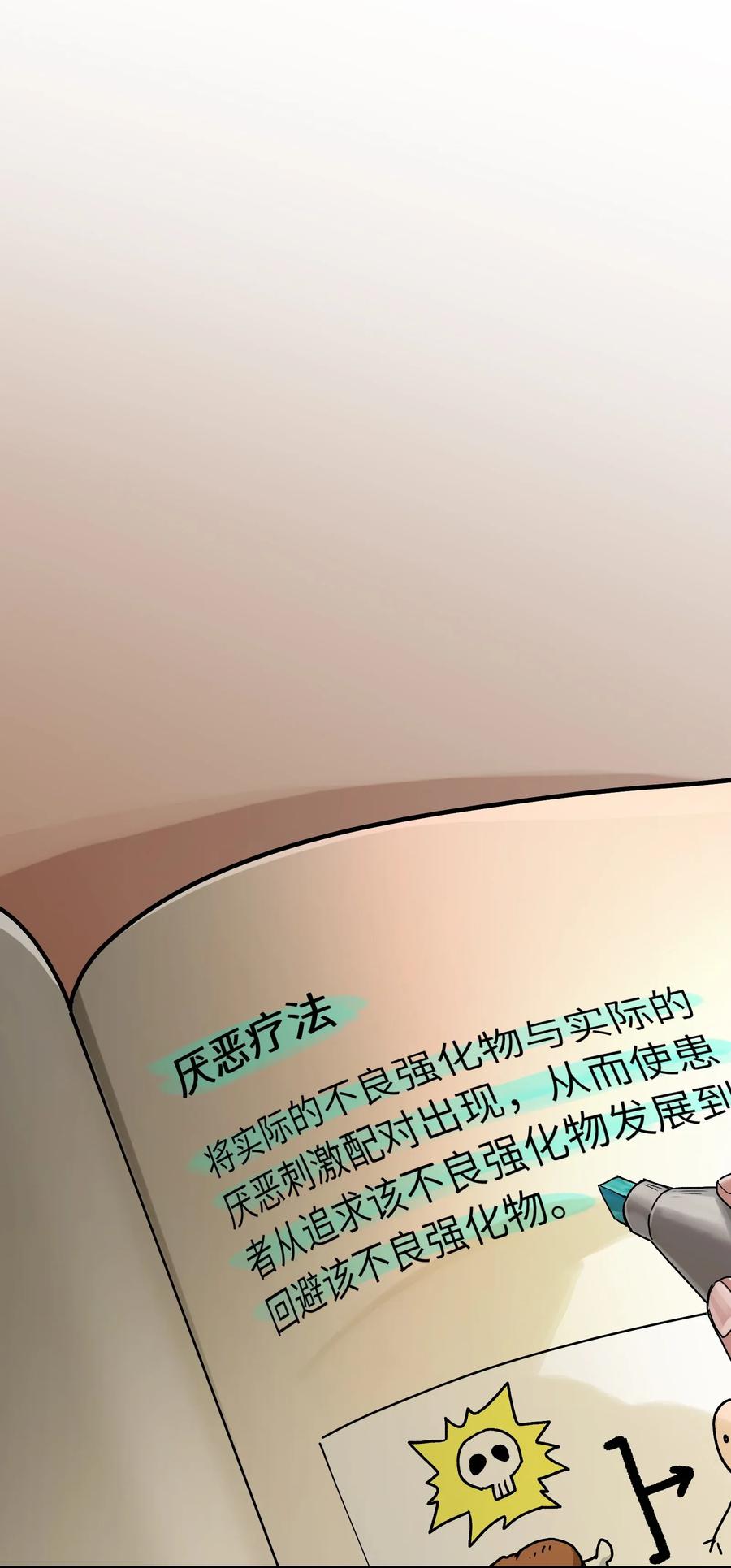 《反派初始化》漫画最新章节071 大声告诉我他的名字！免费下拉式在线观看章节第【36】张图片