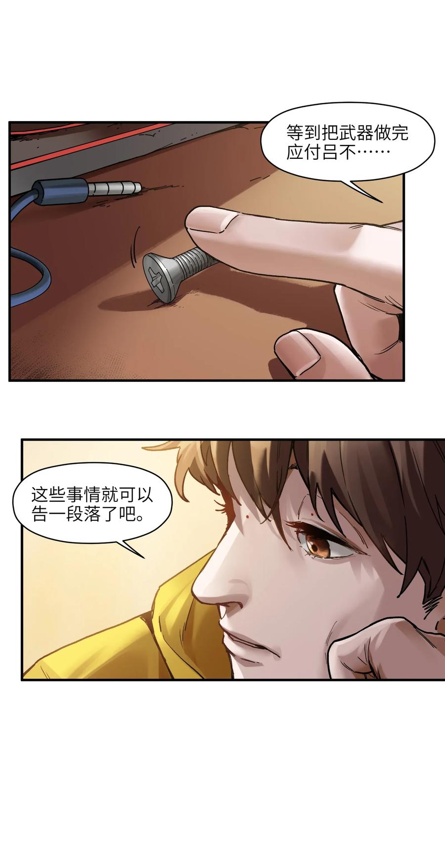 《反派初始化》漫画最新章节071 大声告诉我他的名字！免费下拉式在线观看章节第【38】张图片