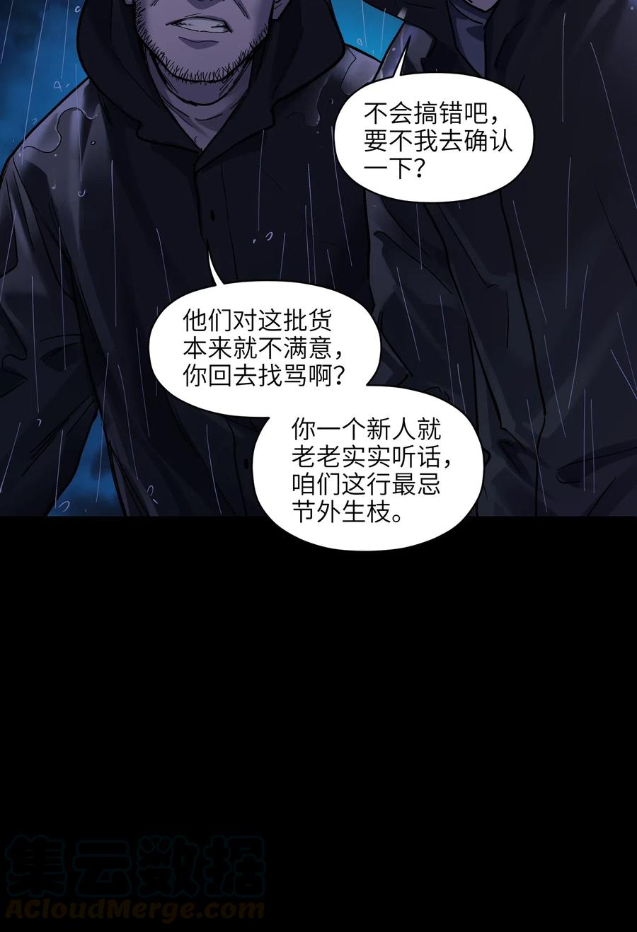 《反派初始化》漫画最新章节074 可我是来找人的诶？免费下拉式在线观看章节第【21】张图片