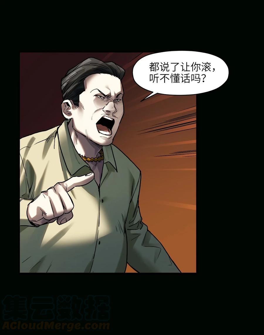 《反派初始化》漫画最新章节074 可我是来找人的诶？免费下拉式在线观看章节第【27】张图片