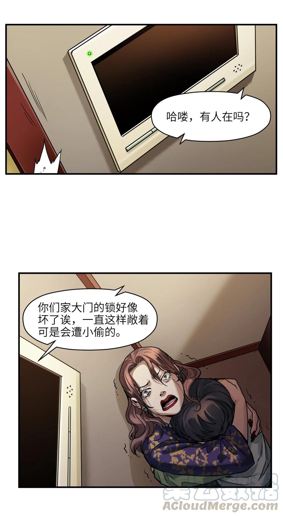 《反派初始化》漫画最新章节074 可我是来找人的诶？免费下拉式在线观看章节第【37】张图片