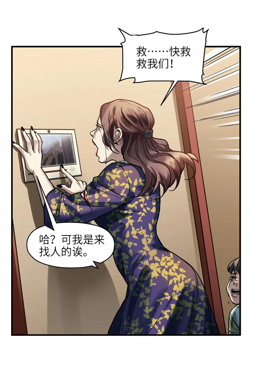 《反派初始化》漫画最新章节074 可我是来找人的诶？免费下拉式在线观看章节第【38】张图片