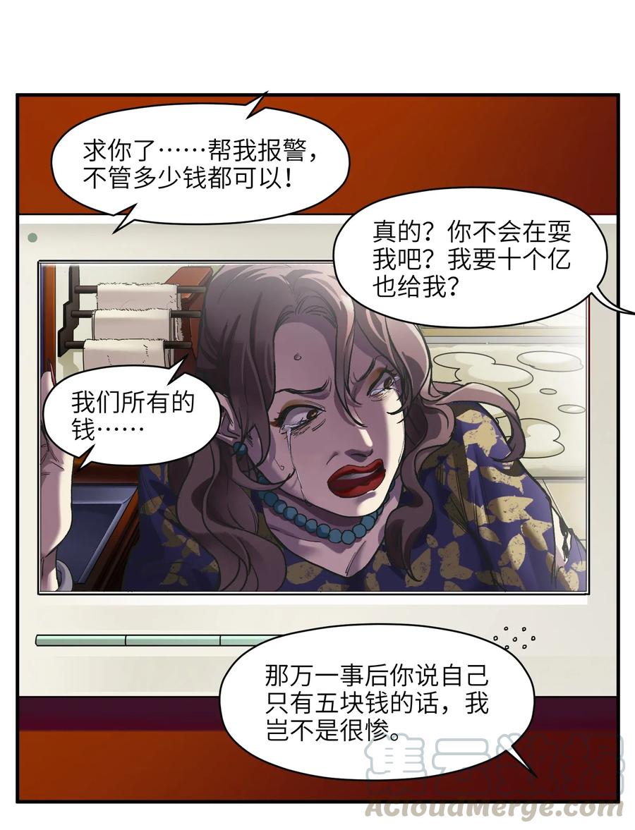 《反派初始化》漫画最新章节074 可我是来找人的诶？免费下拉式在线观看章节第【39】张图片