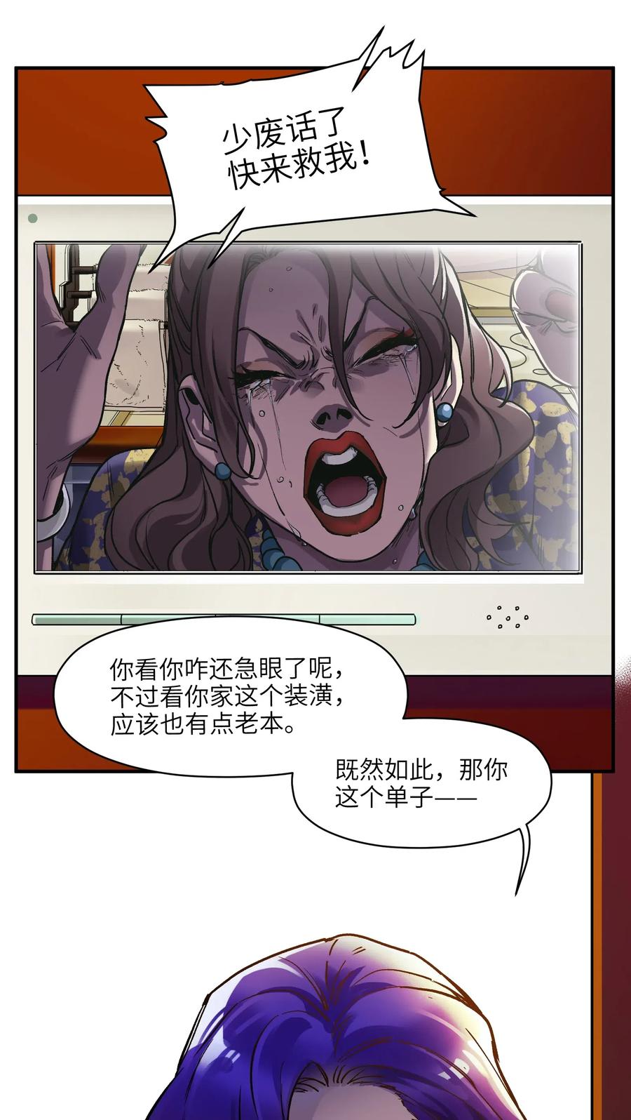 《反派初始化》漫画最新章节074 可我是来找人的诶？免费下拉式在线观看章节第【40】张图片