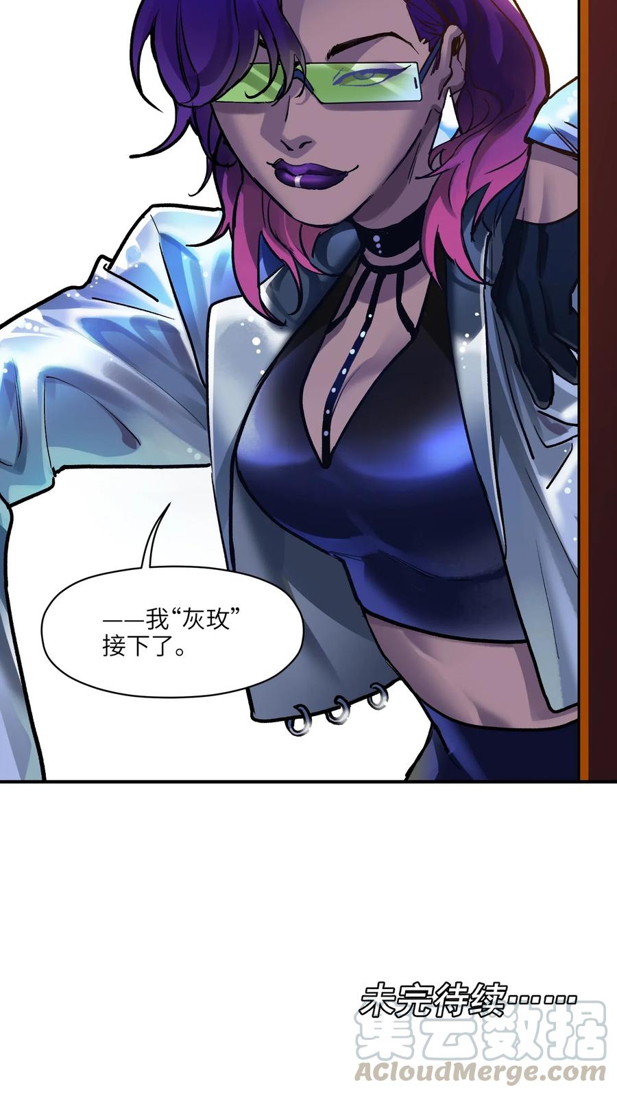 《反派初始化》漫画最新章节074 可我是来找人的诶？免费下拉式在线观看章节第【41】张图片