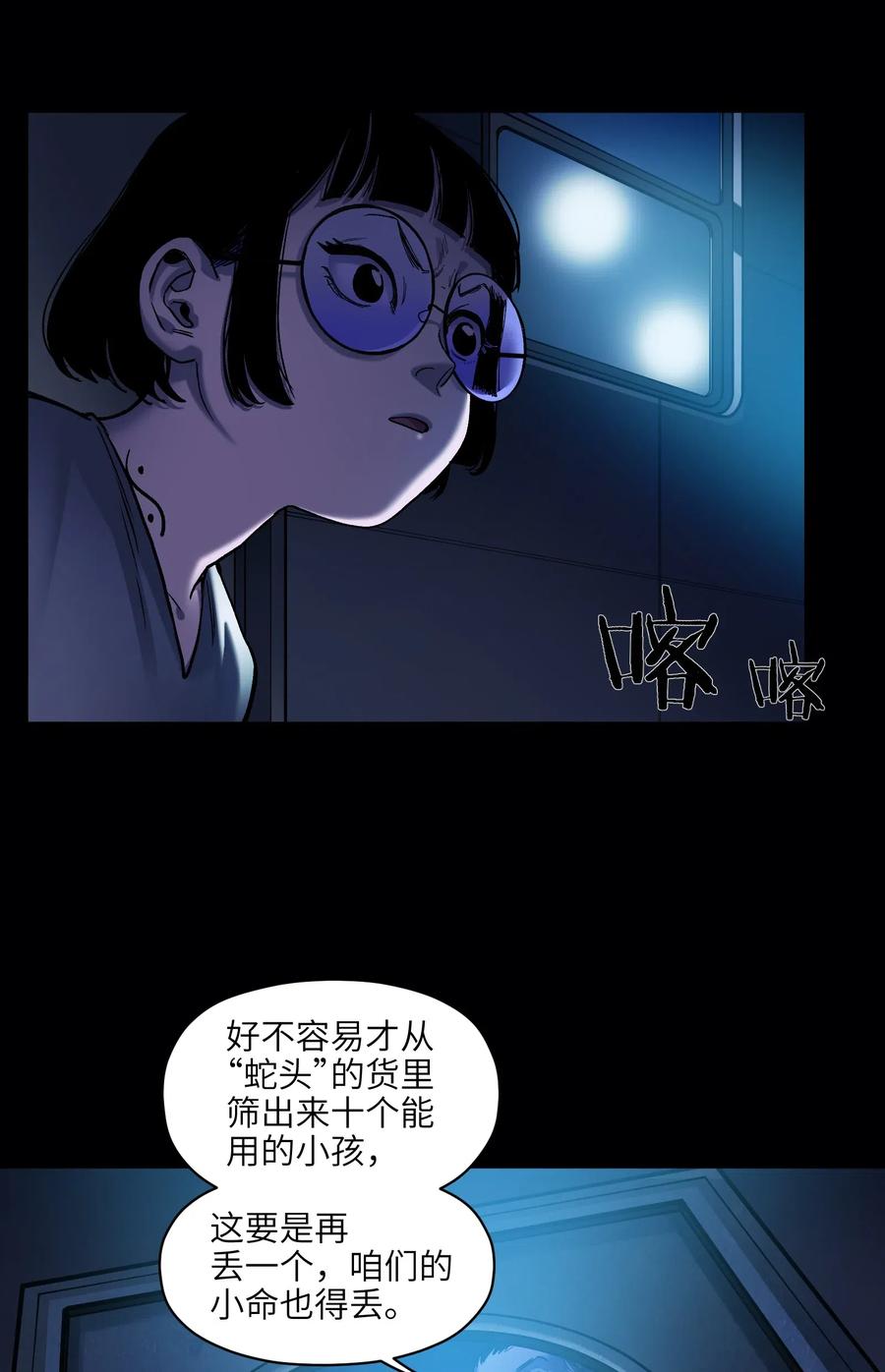 《反派初始化》漫画最新章节074 可我是来找人的诶？免费下拉式在线观看章节第【8】张图片