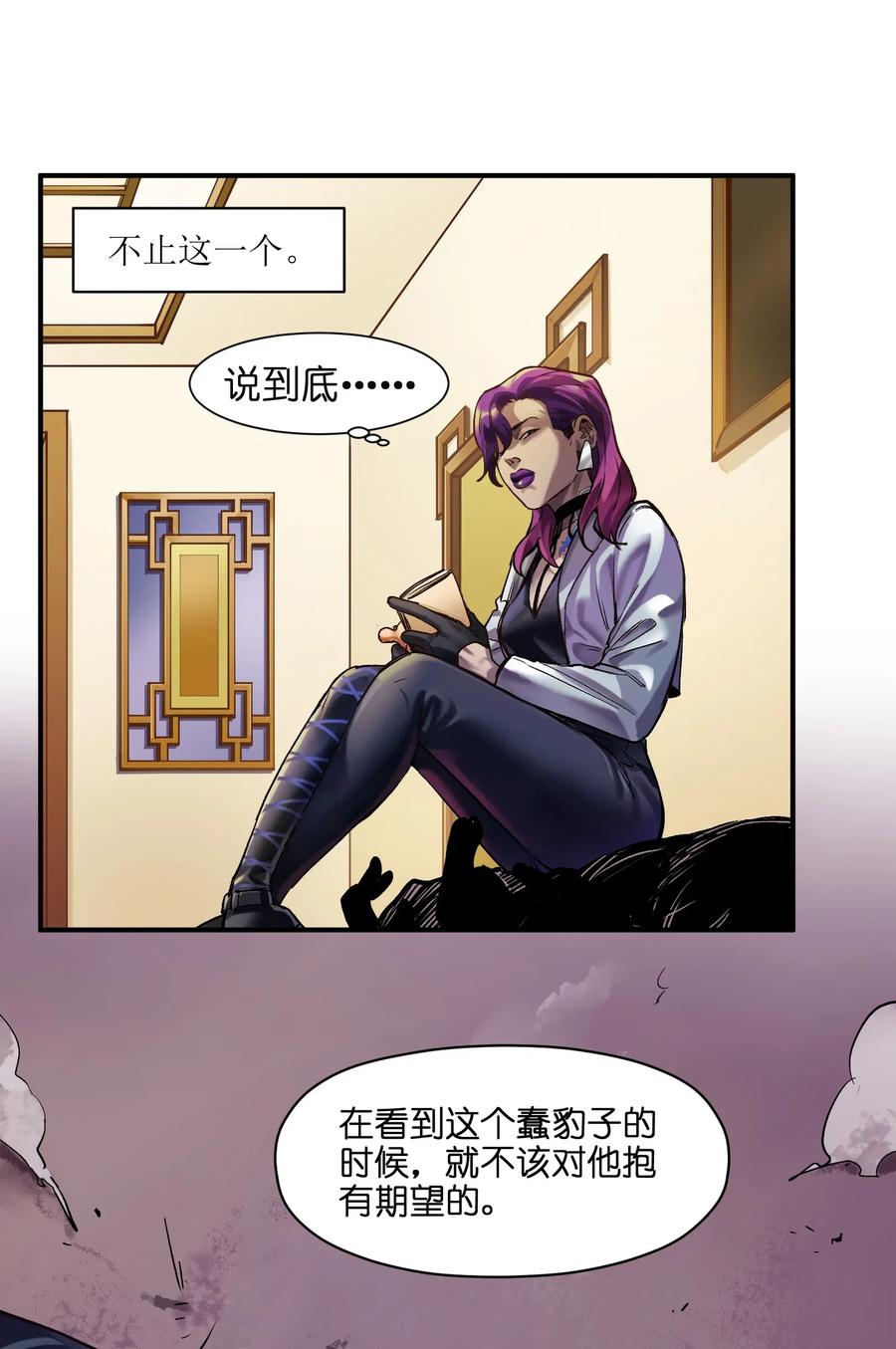 《反派初始化》漫画最新章节075 不许亵渎家人免费下拉式在线观看章节第【22】张图片