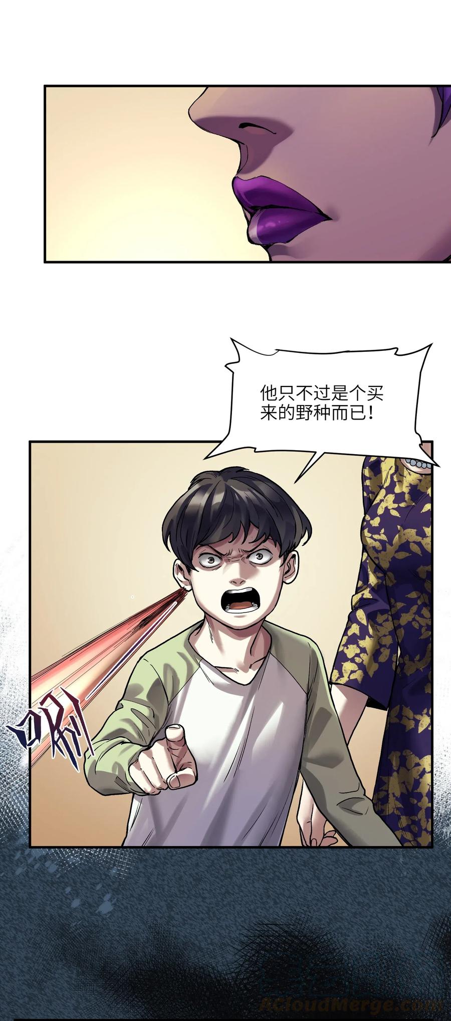 《反派初始化》漫画最新章节075 不许亵渎家人免费下拉式在线观看章节第【27】张图片