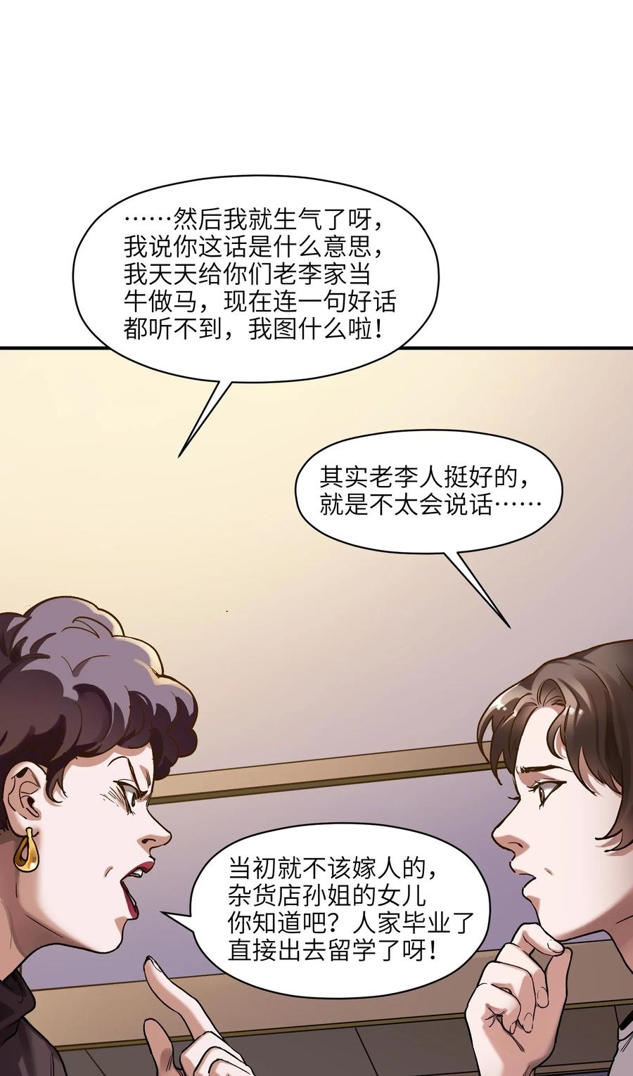 《反派初始化》漫画最新章节077 我都很喜欢免费下拉式在线观看章节第【10】张图片