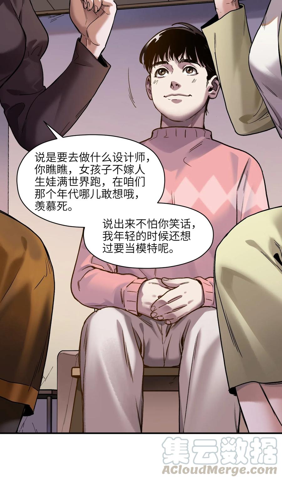 《反派初始化》漫画最新章节077 我都很喜欢免费下拉式在线观看章节第【11】张图片