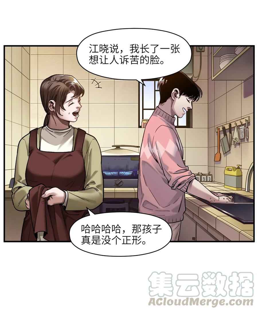 《反派初始化》漫画最新章节077 我都很喜欢免费下拉式在线观看章节第【17】张图片