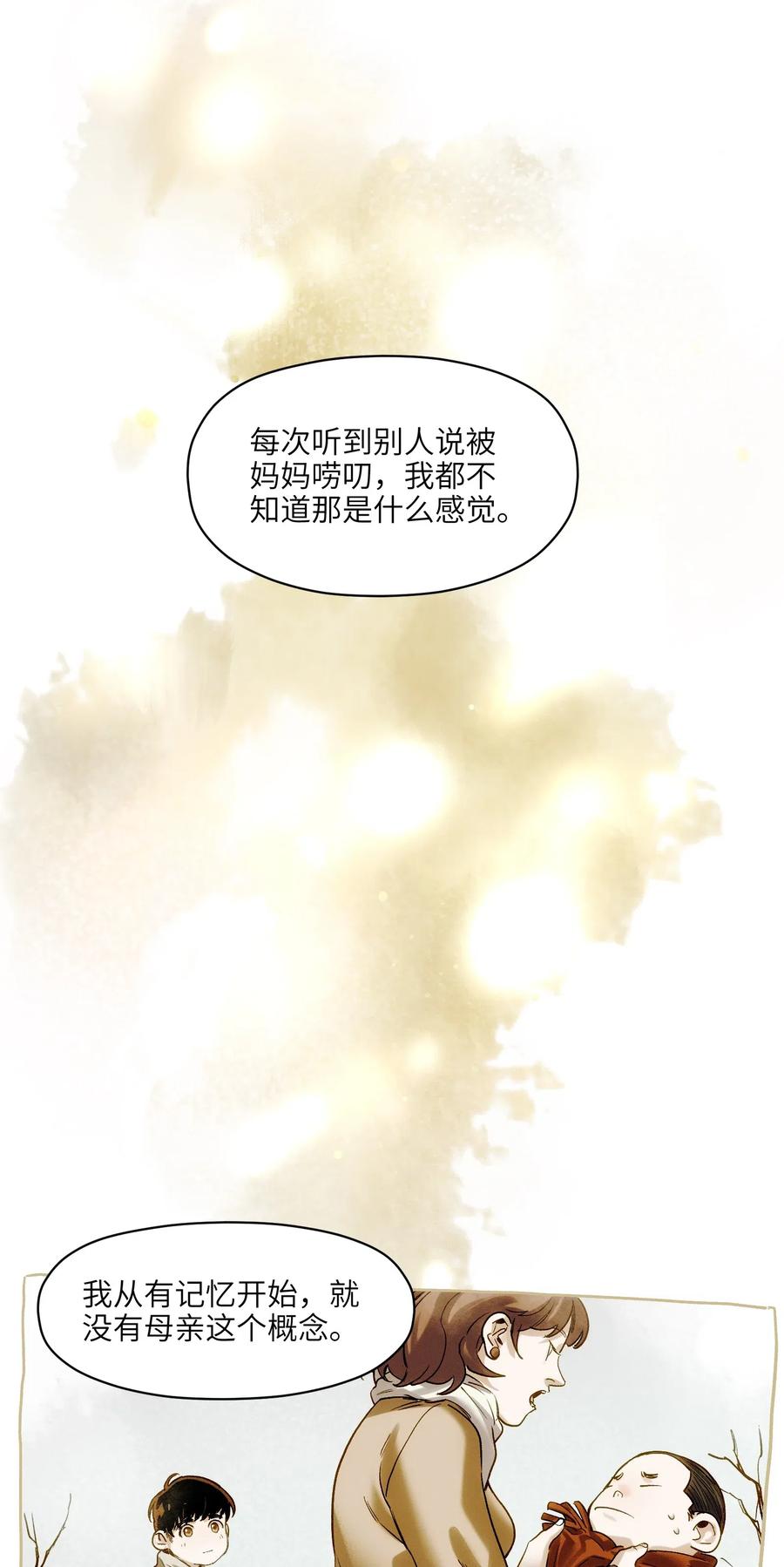 《反派初始化》漫画最新章节077 我都很喜欢免费下拉式在线观看章节第【22】张图片