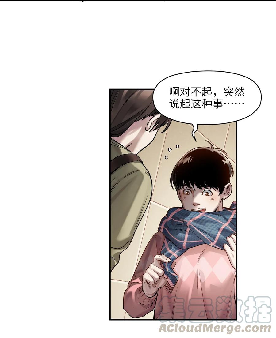 《反派初始化》漫画最新章节077 我都很喜欢免费下拉式在线观看章节第【27】张图片