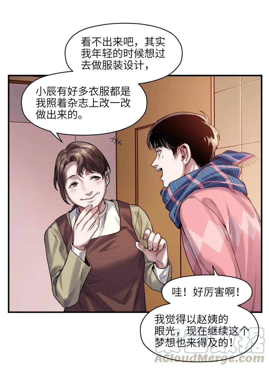 《反派初始化》漫画最新章节077 我都很喜欢免费下拉式在线观看章节第【29】张图片