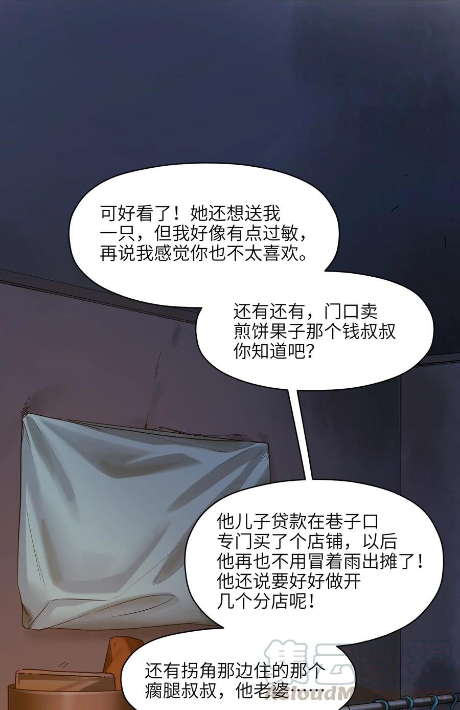 《反派初始化》漫画最新章节077 我都很喜欢免费下拉式在线观看章节第【35】张图片