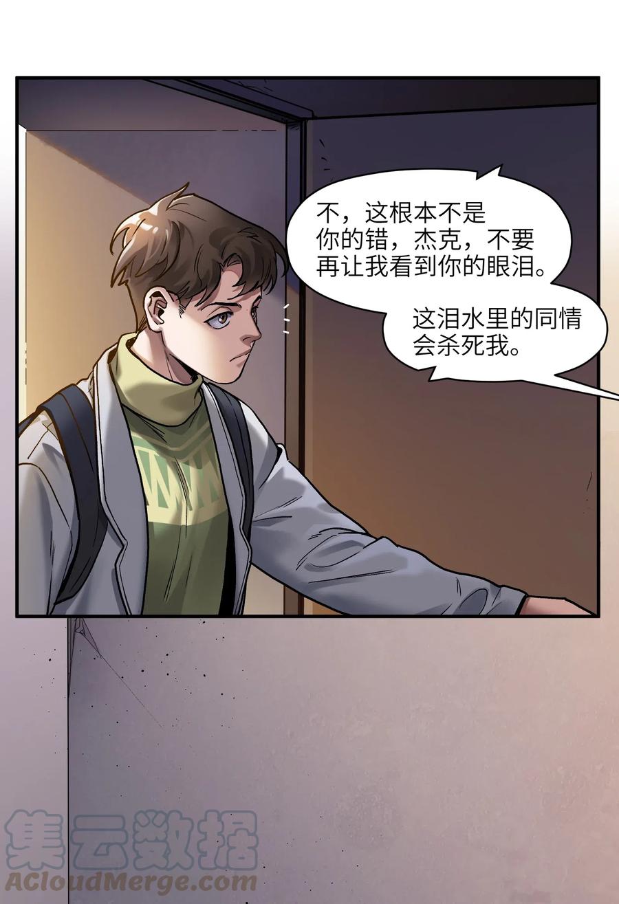 《反派初始化》漫画最新章节078 他们最后都死了免费下拉式在线观看章节第【13】张图片