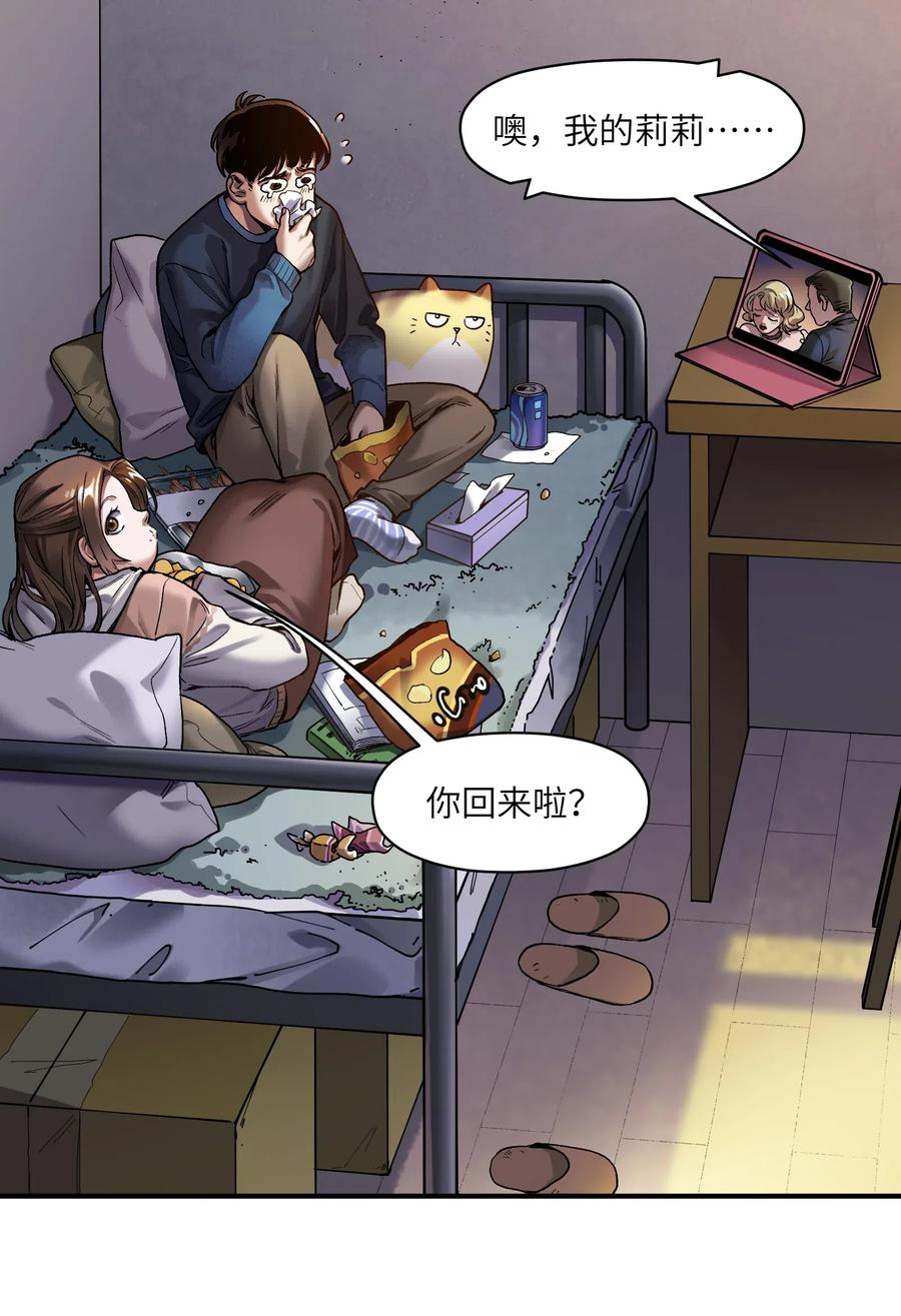 《反派初始化》漫画最新章节078 他们最后都死了免费下拉式在线观看章节第【14】张图片