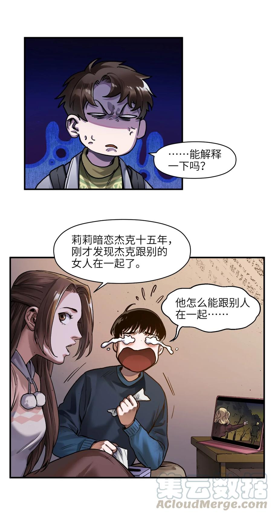 《反派初始化》漫画最新章节078 他们最后都死了免费下拉式在线观看章节第【15】张图片