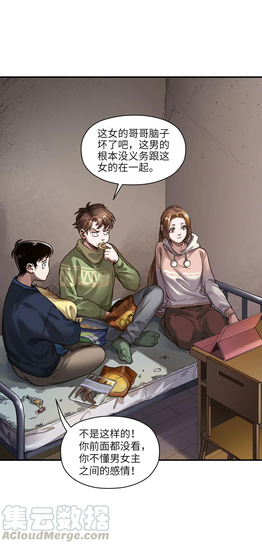 《反派初始化》漫画最新章节078 他们最后都死了免费下拉式在线观看章节第【19】张图片