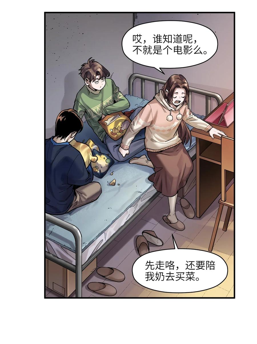 《反派初始化》漫画最新章节078 他们最后都死了免费下拉式在线观看章节第【22】张图片