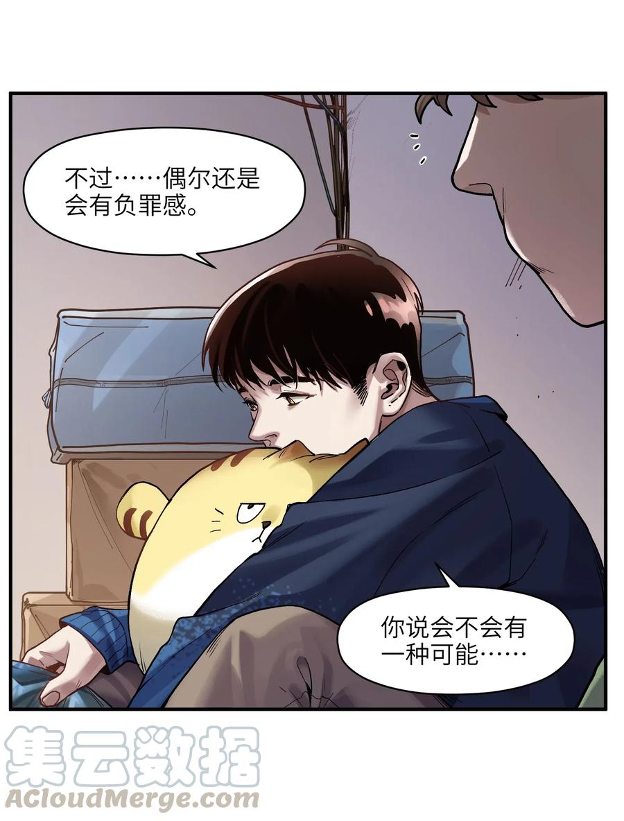 《反派初始化》漫画最新章节078 他们最后都死了免费下拉式在线观看章节第【27】张图片