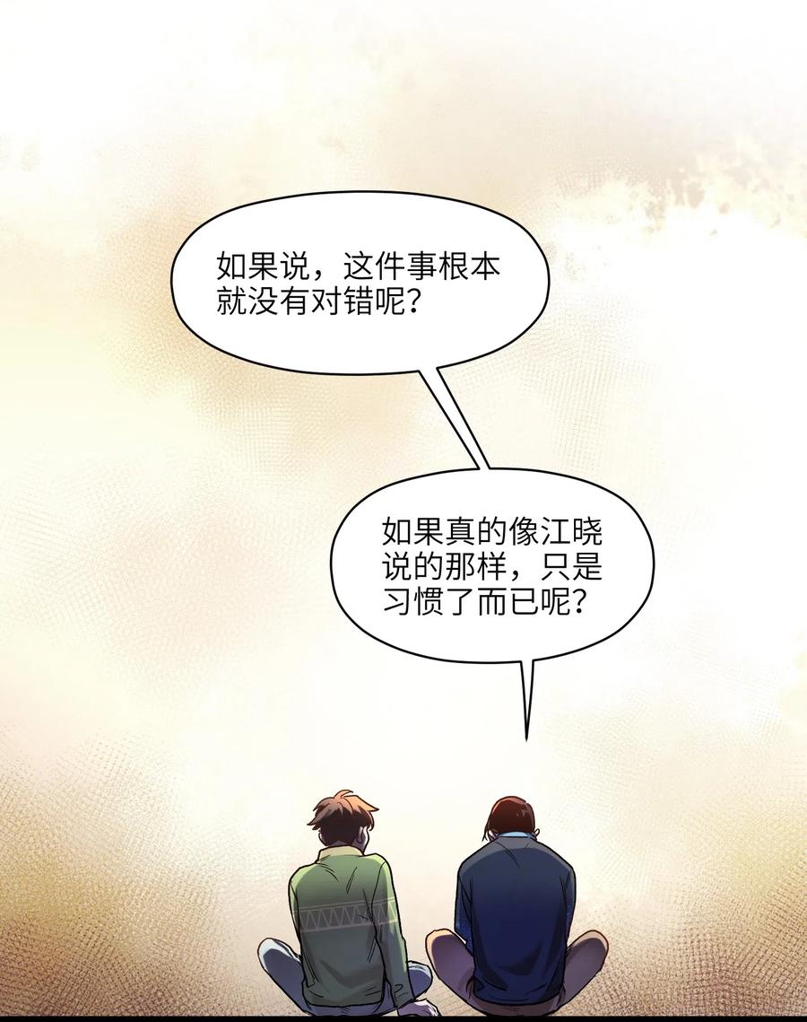 《反派初始化》漫画最新章节078 他们最后都死了免费下拉式在线观看章节第【30】张图片