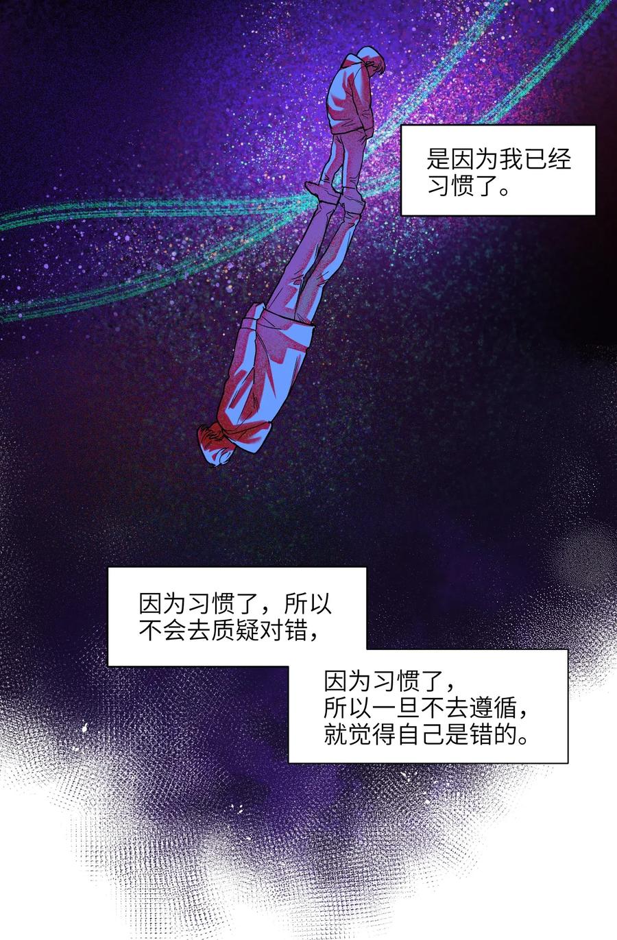 《反派初始化》漫画最新章节078 他们最后都死了免费下拉式在线观看章节第【32】张图片