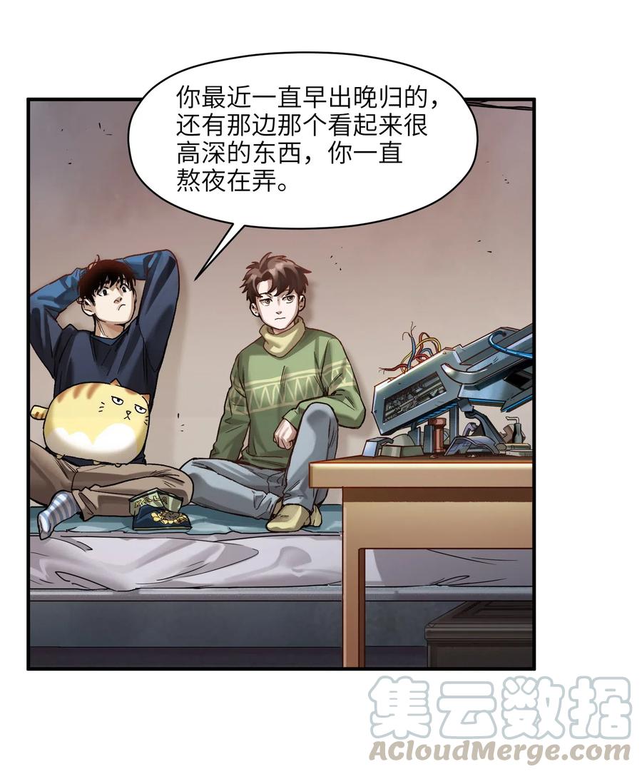 《反派初始化》漫画最新章节078 他们最后都死了免费下拉式在线观看章节第【35】张图片