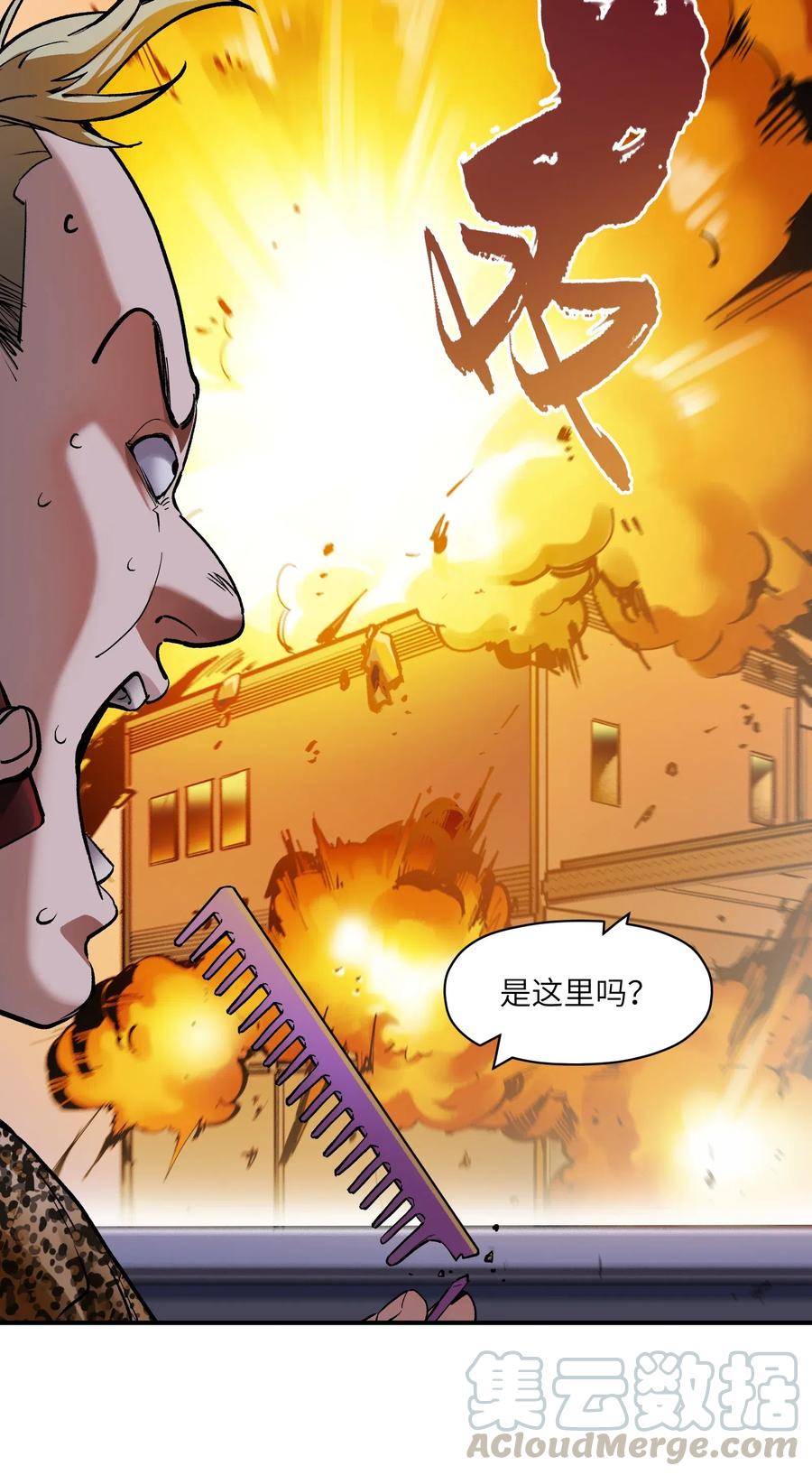 《反派初始化》漫画最新章节078 他们最后都死了免费下拉式在线观看章节第【7】张图片