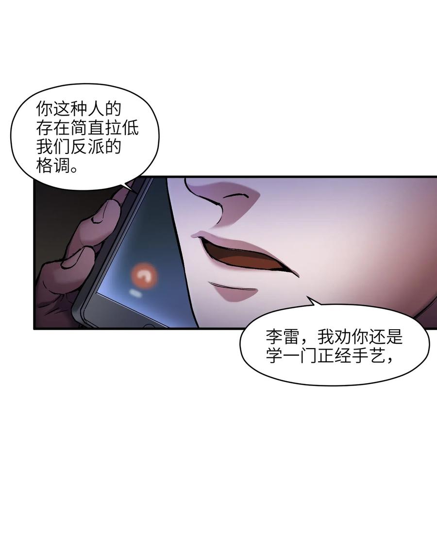 《反派初始化》漫画最新章节078 他们最后都死了免费下拉式在线观看章节第【8】张图片