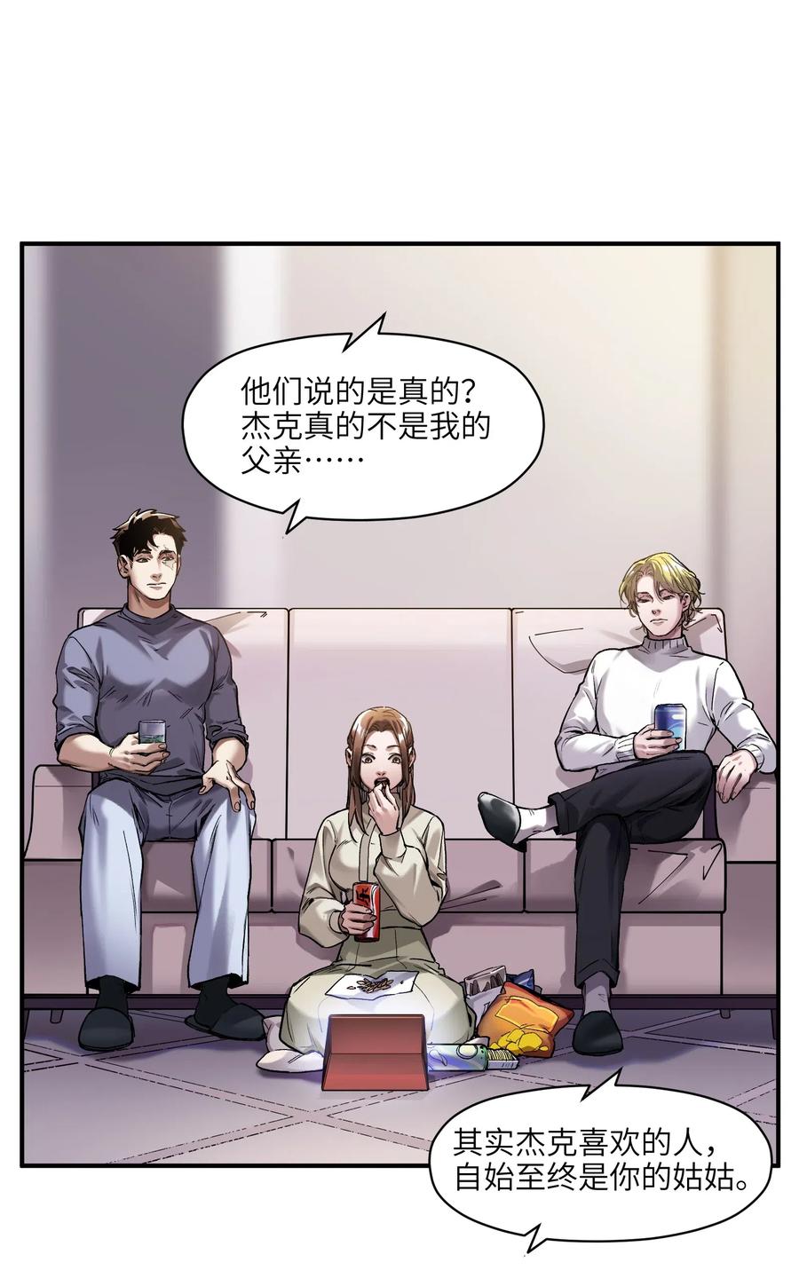 《反派初始化》漫画最新章节079 怎么说都过去七年了免费下拉式在线观看章节第【10】张图片