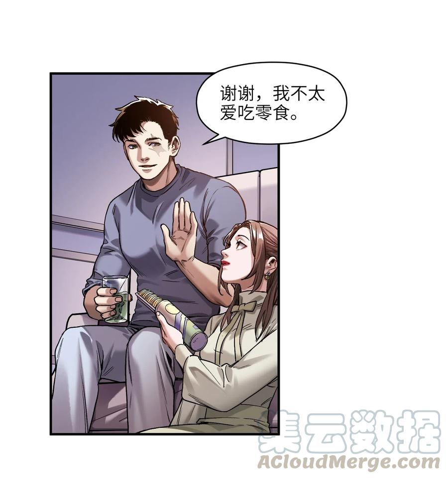 《反派初始化》漫画最新章节079 怎么说都过去七年了免费下拉式在线观看章节第【11】张图片