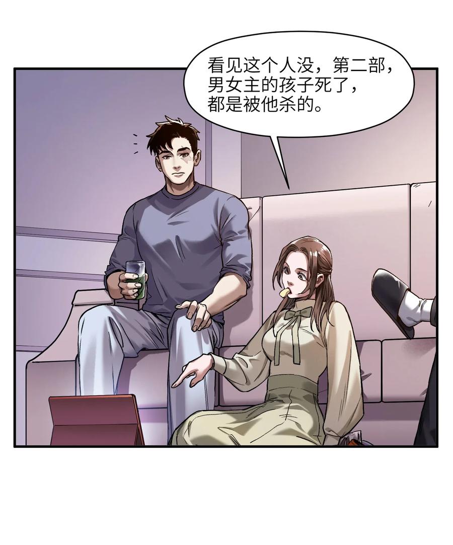 《反派初始化》漫画最新章节079 怎么说都过去七年了免费下拉式在线观看章节第【12】张图片