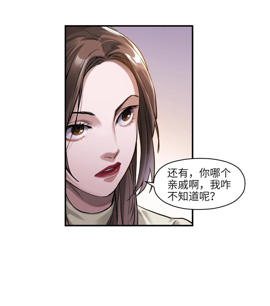 《反派初始化》漫画最新章节079 怎么说都过去七年了免费下拉式在线观看章节第【14】张图片