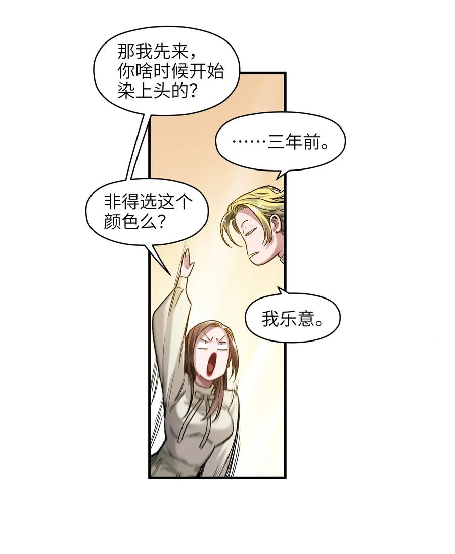 《反派初始化》漫画最新章节079 怎么说都过去七年了免费下拉式在线观看章节第【16】张图片