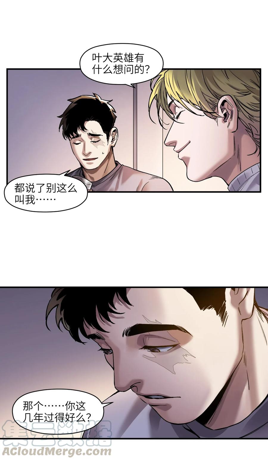 《反派初始化》漫画最新章节079 怎么说都过去七年了免费下拉式在线观看章节第【17】张图片