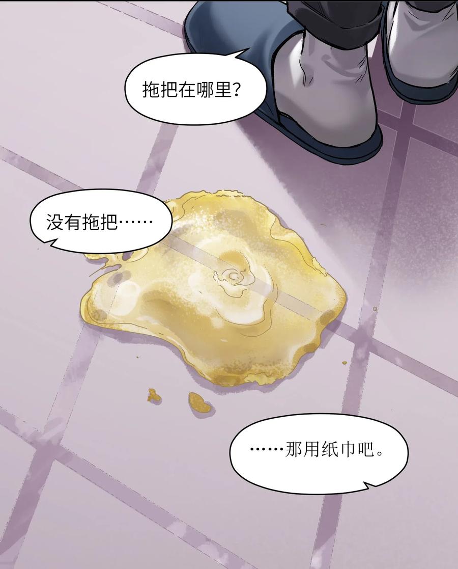 《反派初始化》漫画最新章节079 怎么说都过去七年了免费下拉式在线观看章节第【24】张图片