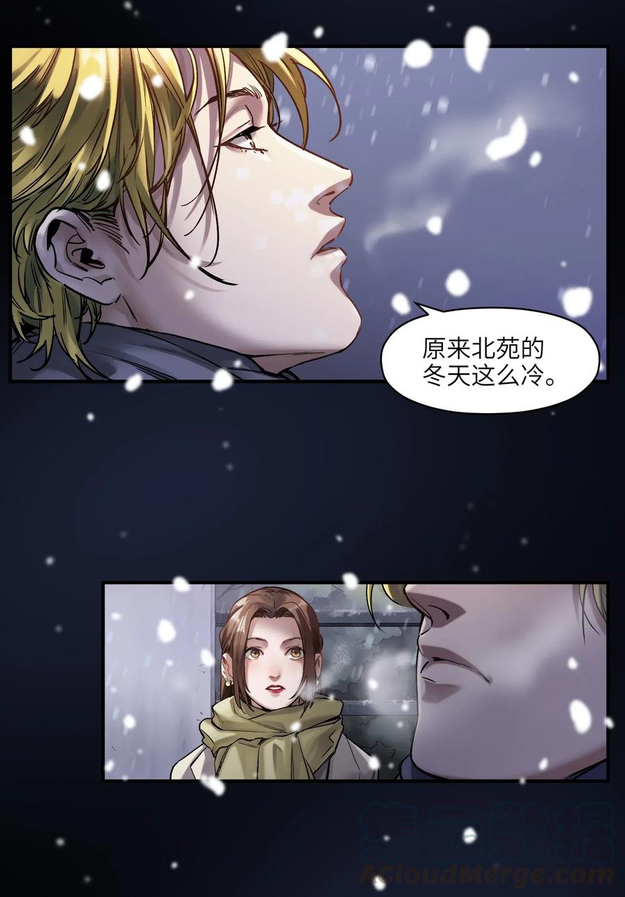 《反派初始化》漫画最新章节079 怎么说都过去七年了免费下拉式在线观看章节第【27】张图片