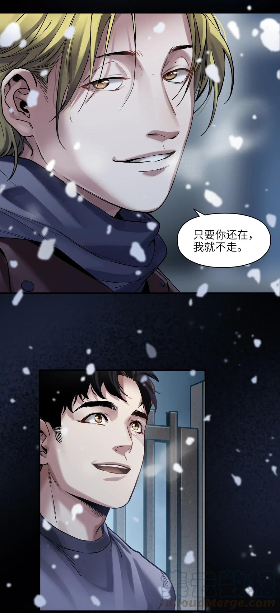 《反派初始化》漫画最新章节079 怎么说都过去七年了免费下拉式在线观看章节第【31】张图片