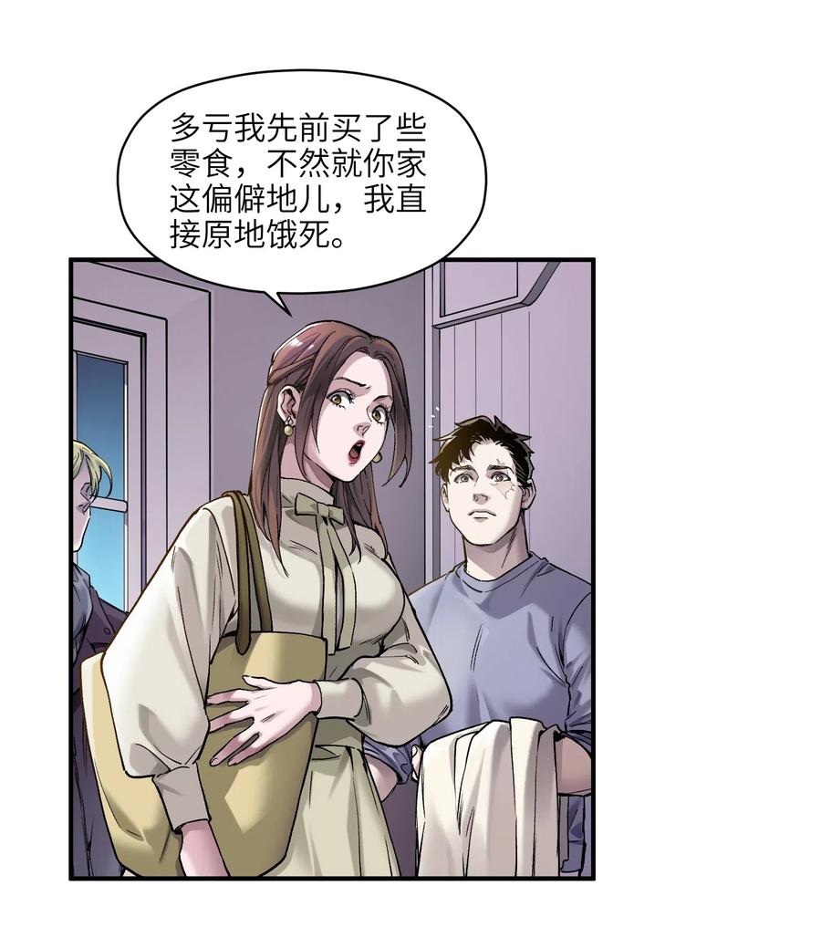 《反派初始化》漫画最新章节079 怎么说都过去七年了免费下拉式在线观看章节第【4】张图片