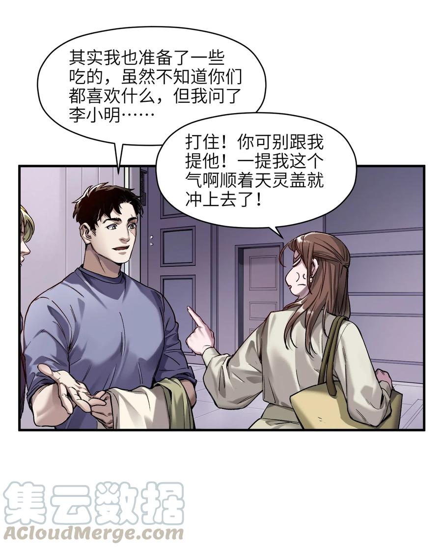 《反派初始化》漫画最新章节079 怎么说都过去七年了免费下拉式在线观看章节第【5】张图片