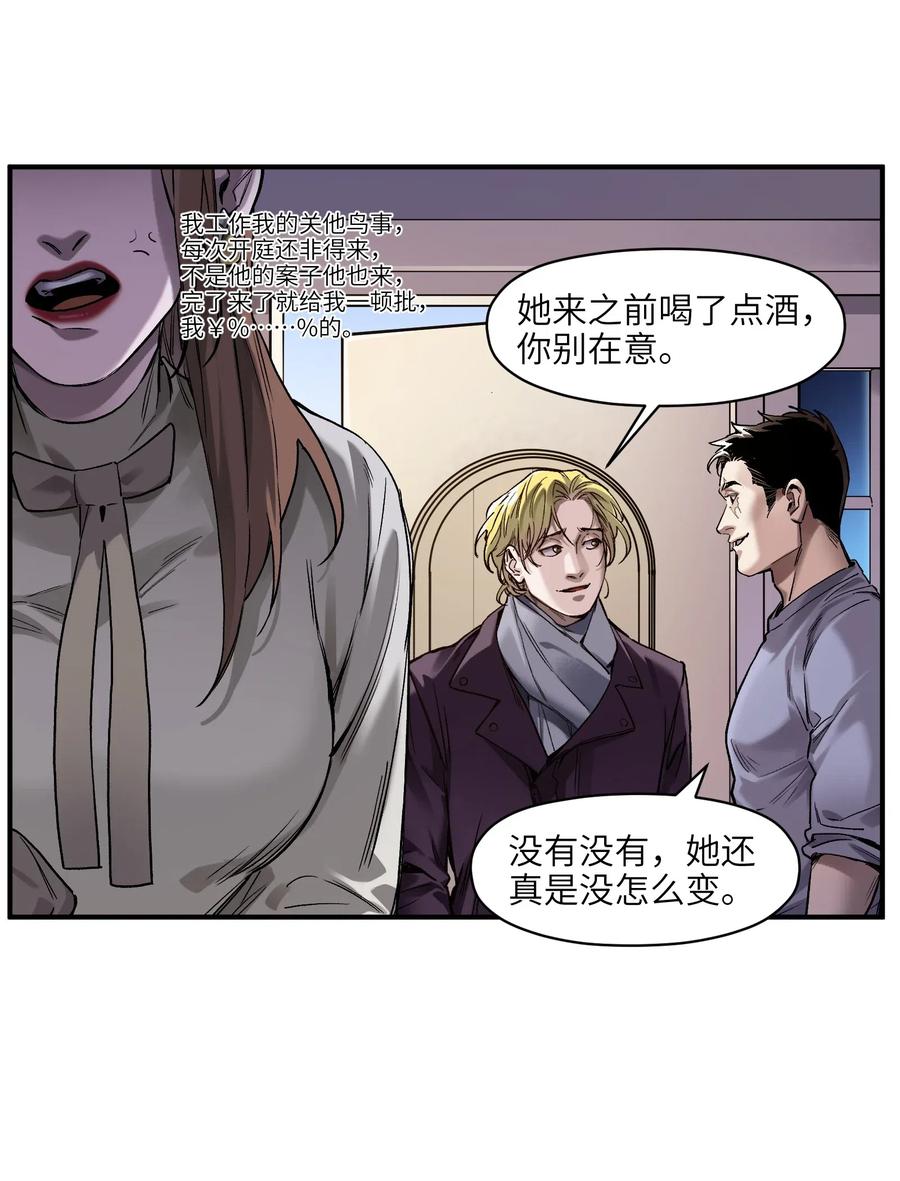 《反派初始化》漫画最新章节079 怎么说都过去七年了免费下拉式在线观看章节第【6】张图片