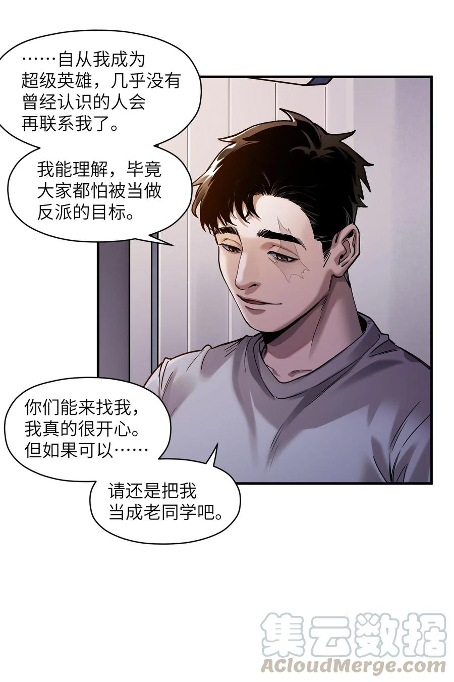 《反派初始化》漫画最新章节079 怎么说都过去七年了免费下拉式在线观看章节第【9】张图片