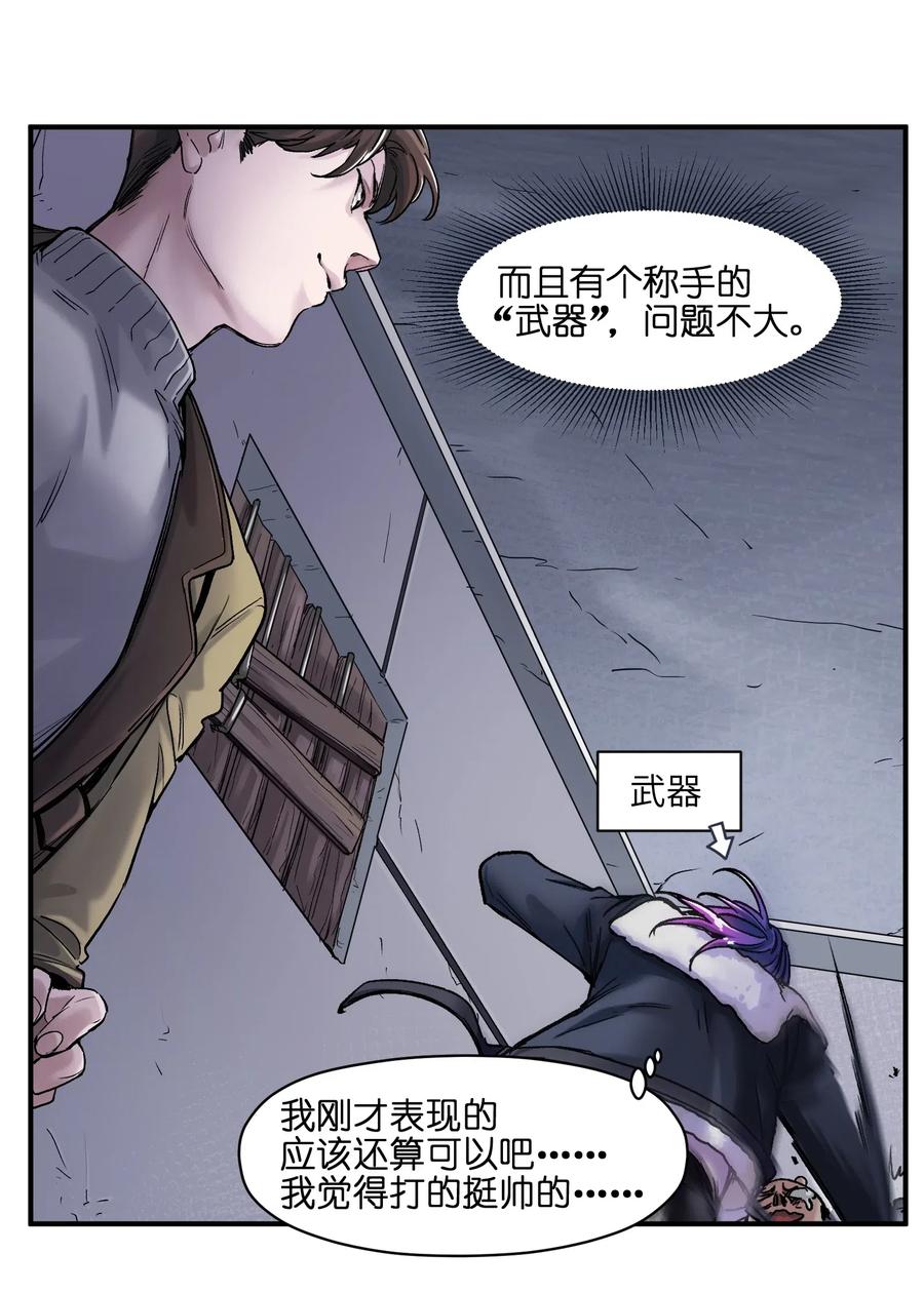 《反派初始化》漫画最新章节080 我什么时候说过要去了？免费下拉式在线观看章节第【16】张图片