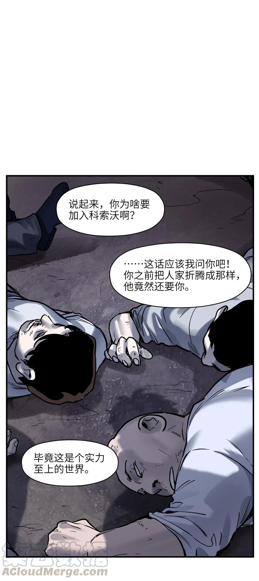 《反派初始化》漫画最新章节080 我什么时候说过要去了？免费下拉式在线观看章节第【17】张图片