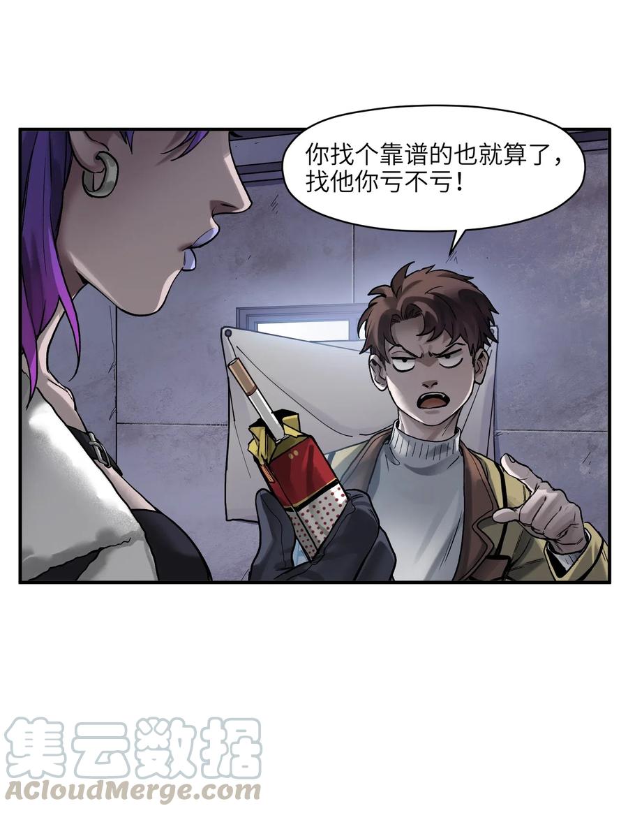 《反派初始化》漫画最新章节080 我什么时候说过要去了？免费下拉式在线观看章节第【19】张图片