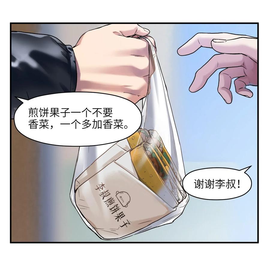 《反派初始化》漫画最新章节080 我什么时候说过要去了？免费下拉式在线观看章节第【2】张图片