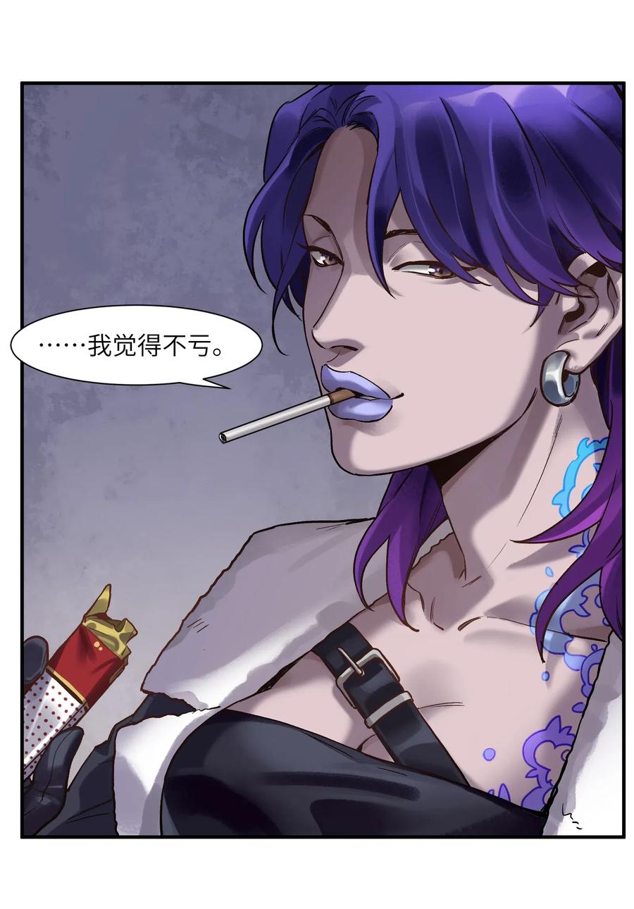 《反派初始化》漫画最新章节080 我什么时候说过要去了？免费下拉式在线观看章节第【20】张图片