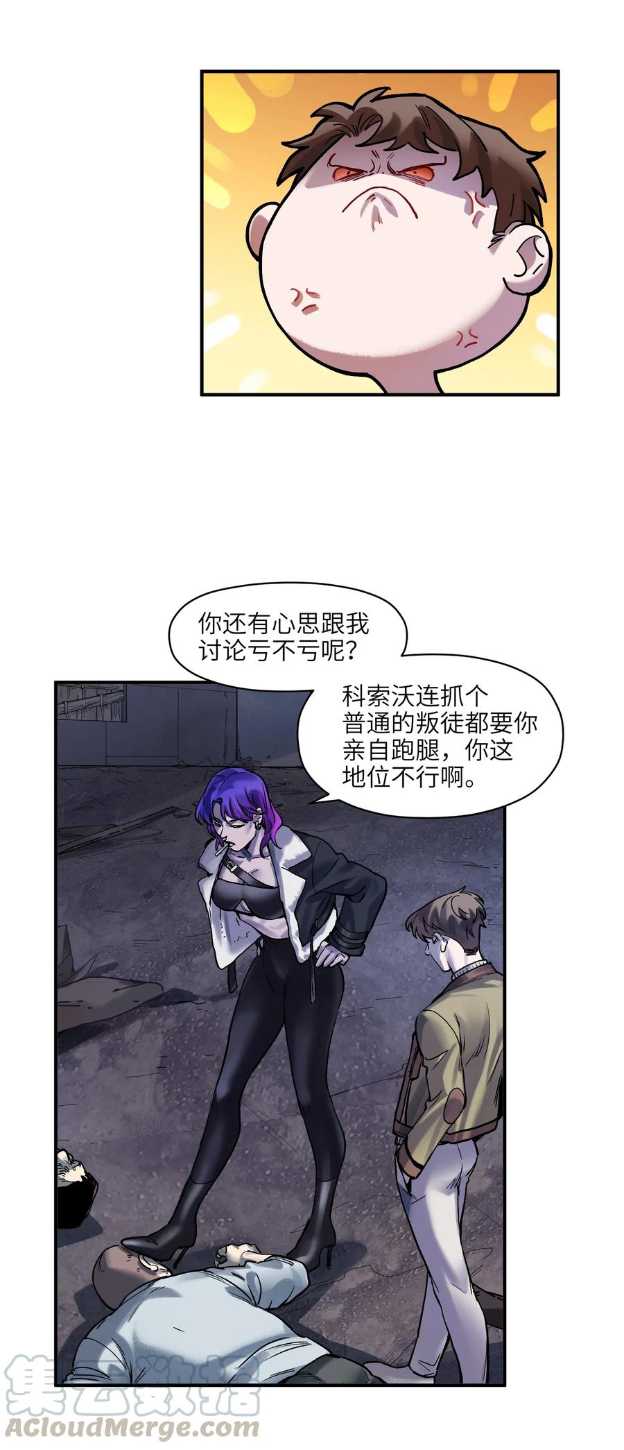 《反派初始化》漫画最新章节080 我什么时候说过要去了？免费下拉式在线观看章节第【21】张图片