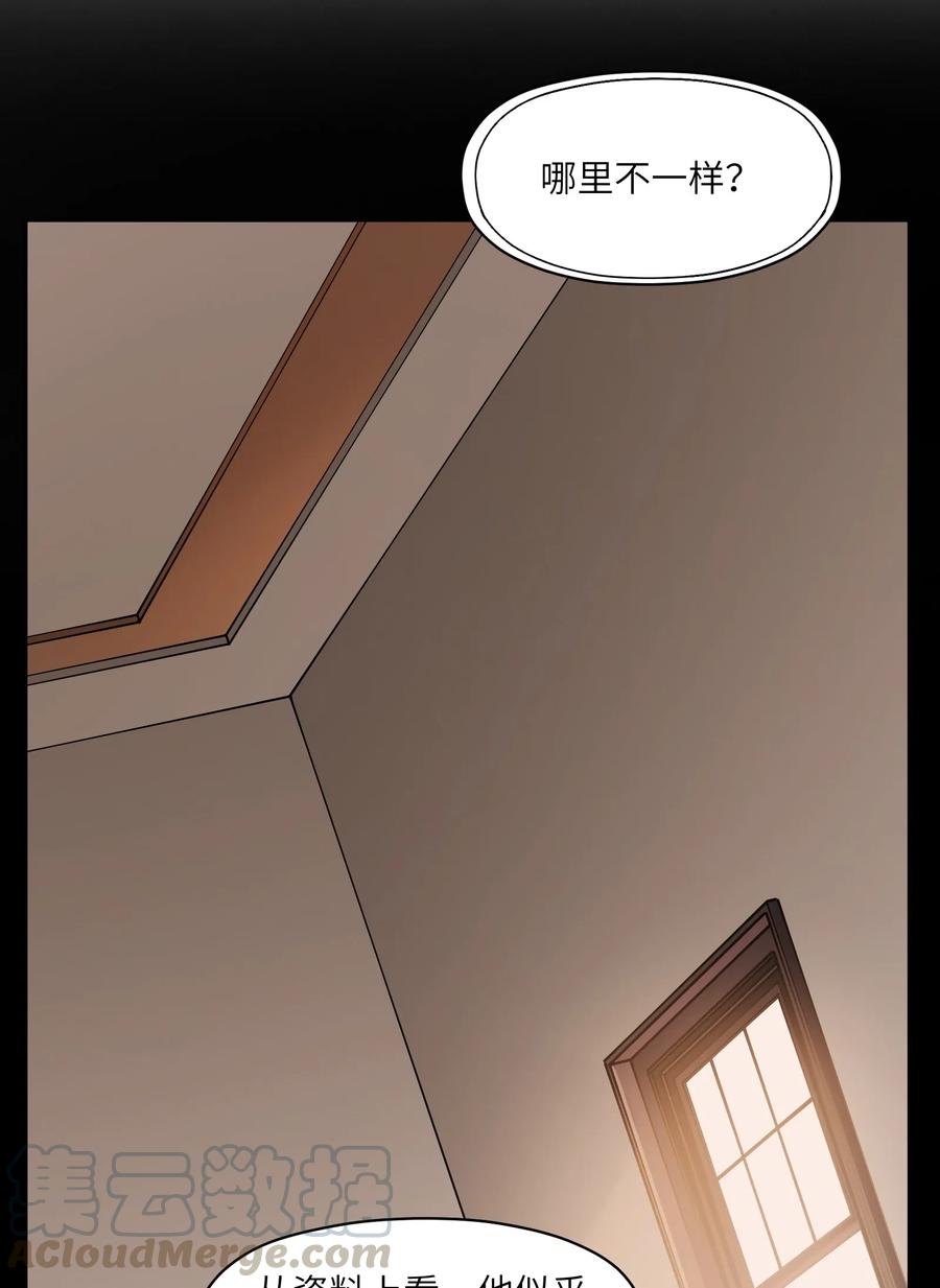 《反派初始化》漫画最新章节080 我什么时候说过要去了？免费下拉式在线观看章节第【23】张图片